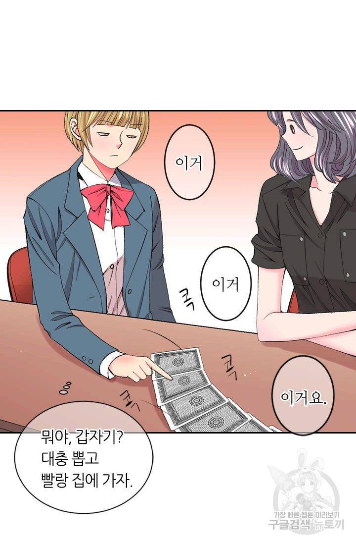 남친 없음(+남친 있음) 163 25