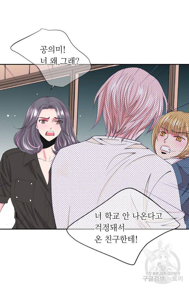 남친 없음(+남친 있음) 163 41
