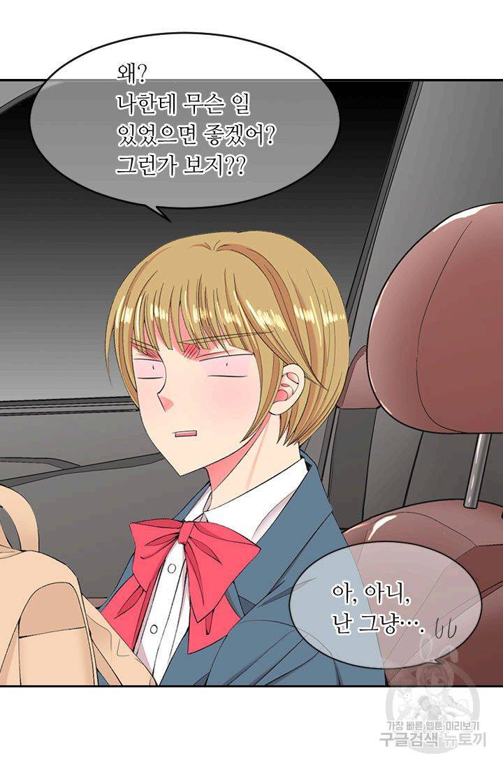 남친 없음(+남친 있음) 163 80