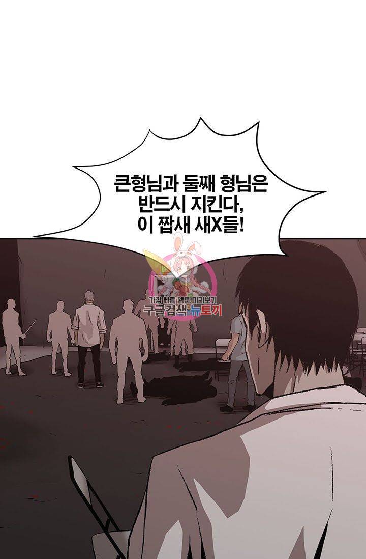 수라의 도시 29화 1