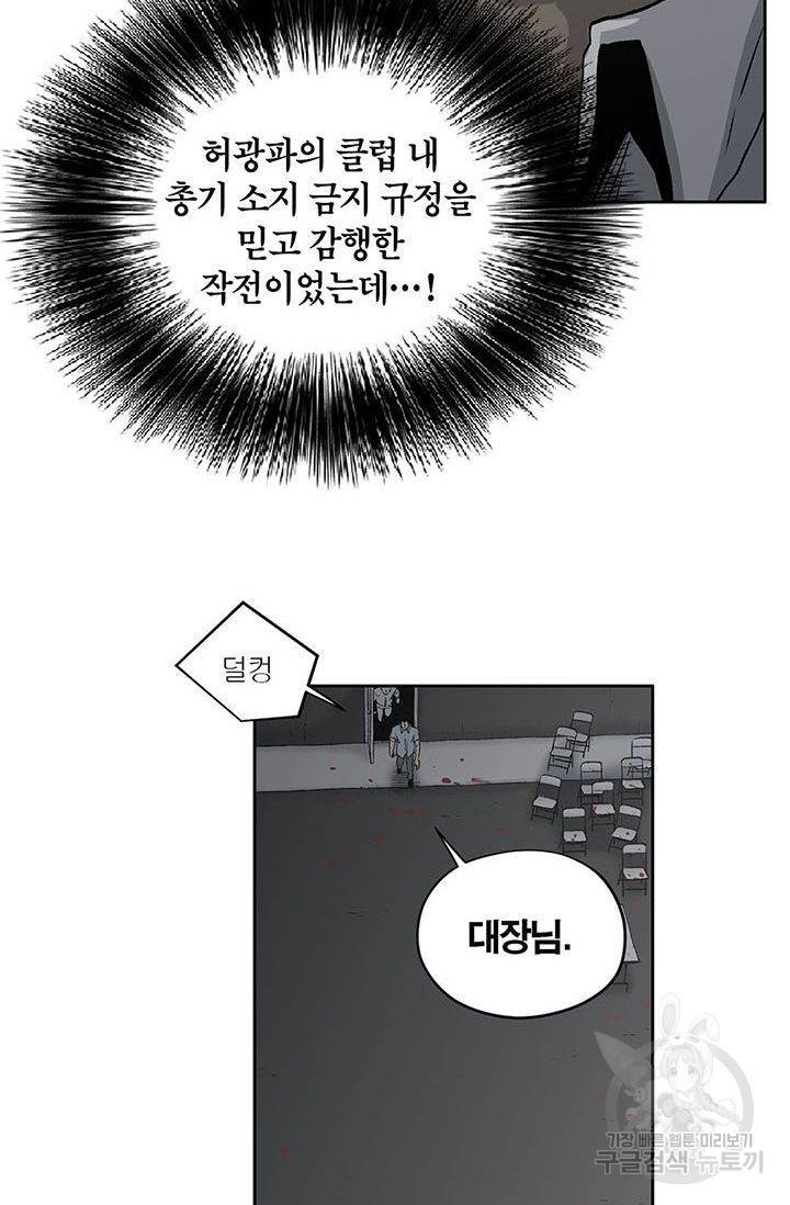 수라의 도시 29화 8