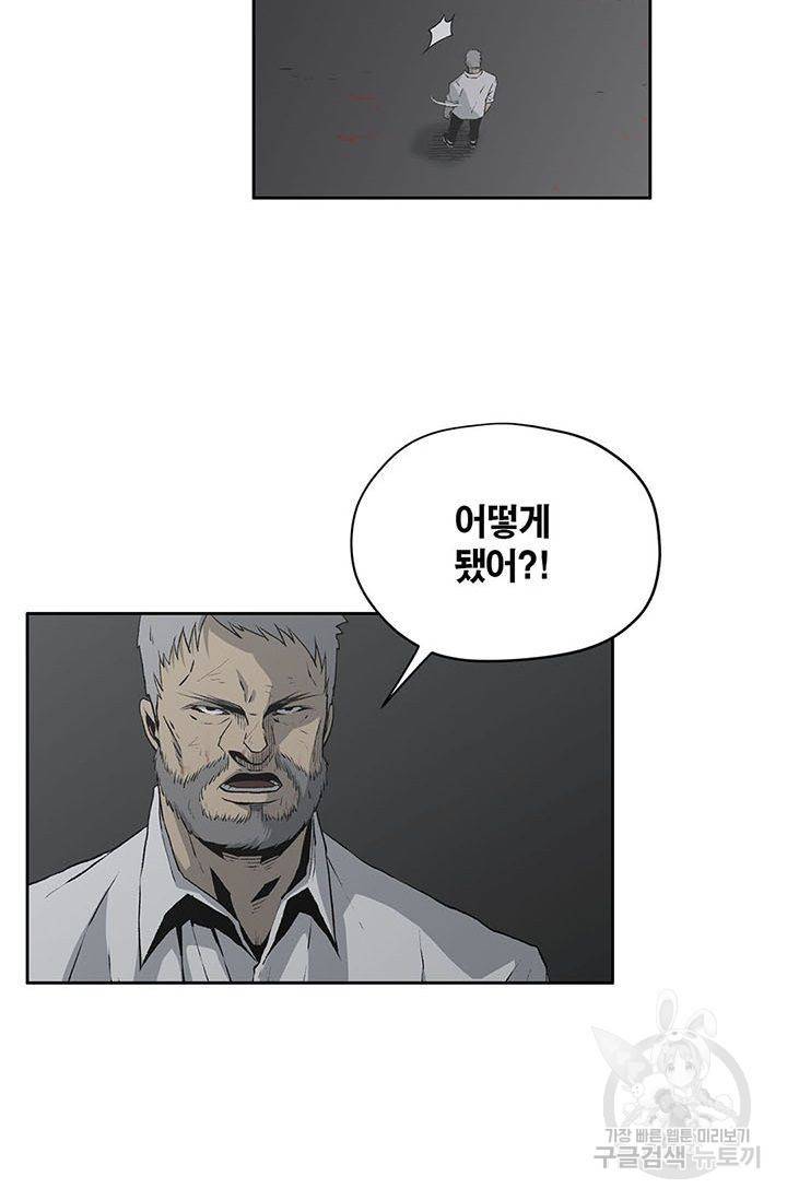 수라의 도시 29화 9
