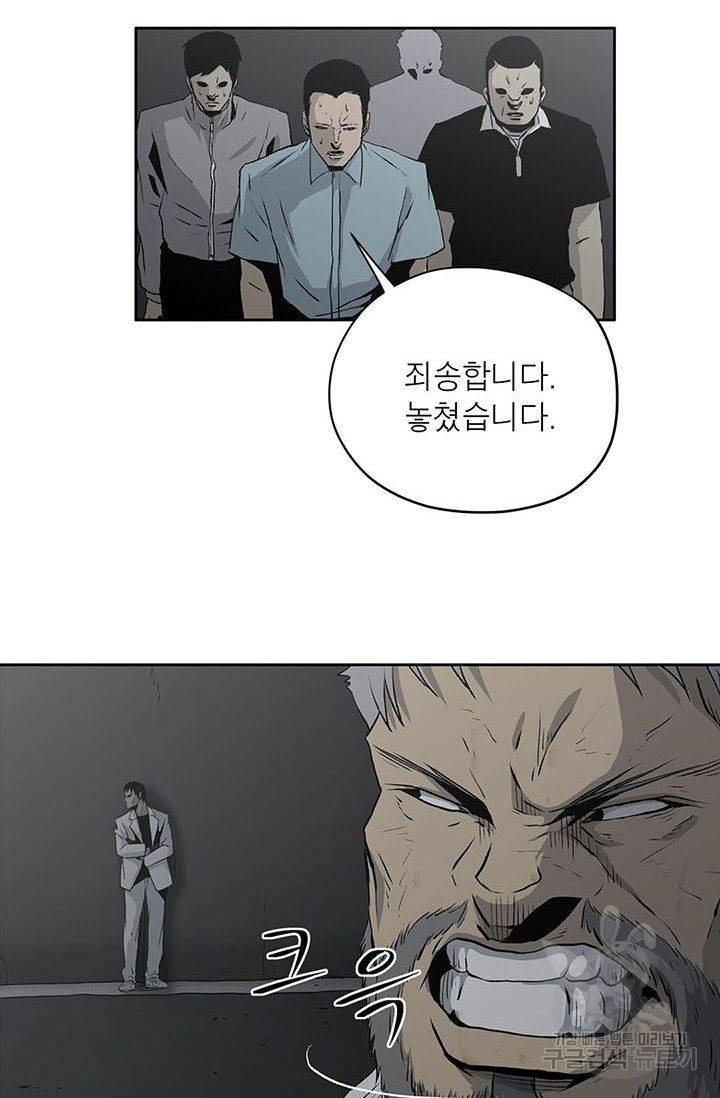 수라의 도시 29화 10