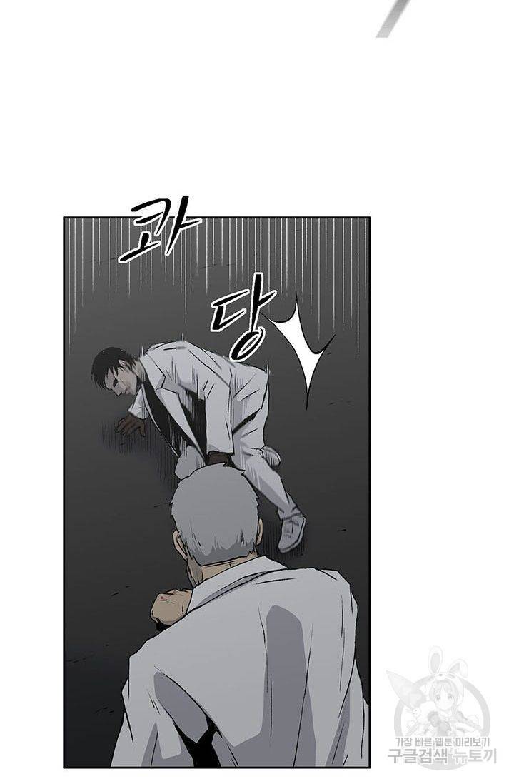 수라의 도시 29화 12