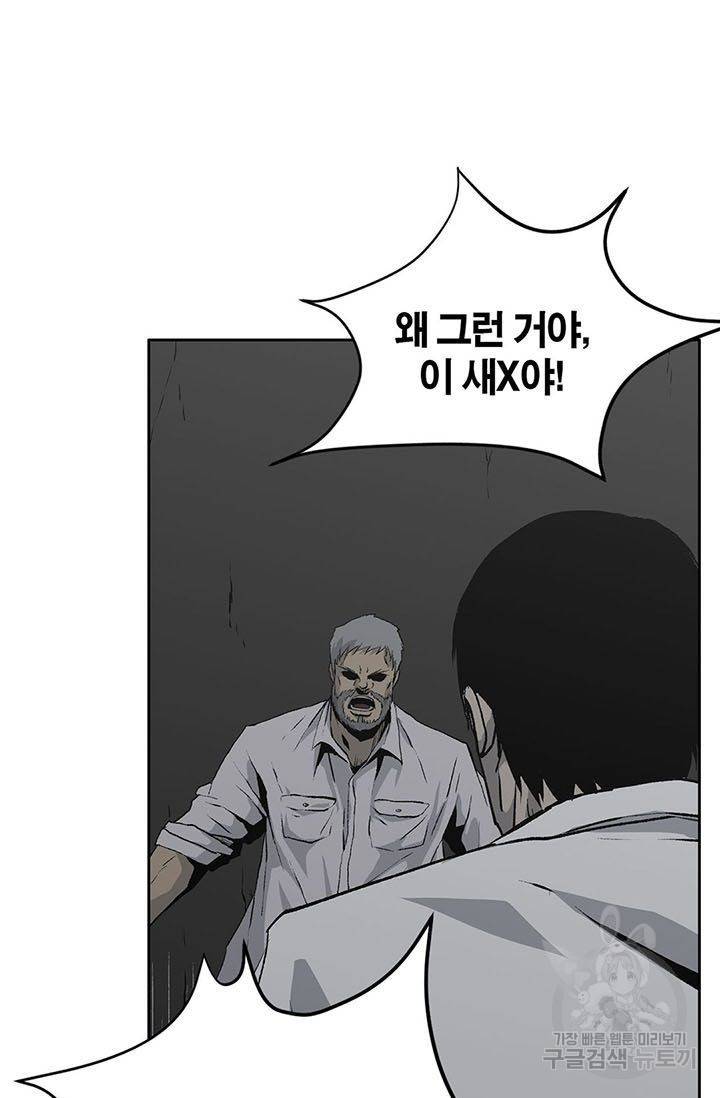 수라의 도시 29화 13