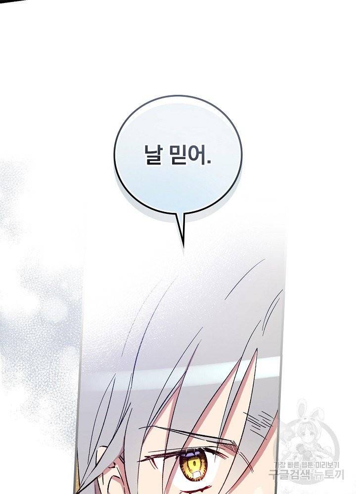 적기사는 눈먼 돈을 좇지 않는다 17화 10