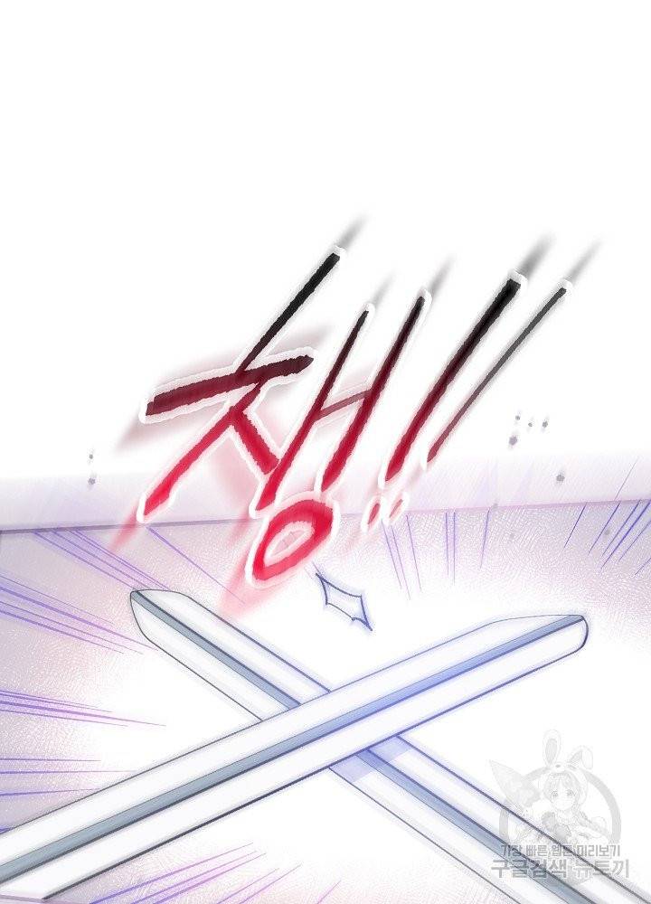 적기사는 눈먼 돈을 좇지 않는다 17화 14