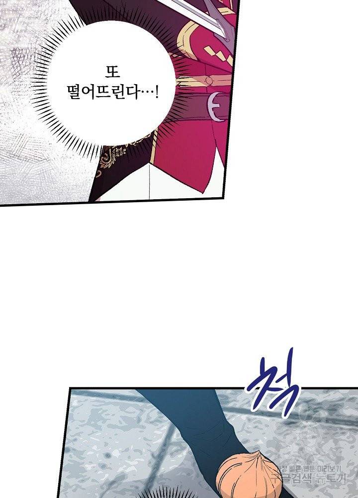 적기사는 눈먼 돈을 좇지 않는다 17화 16