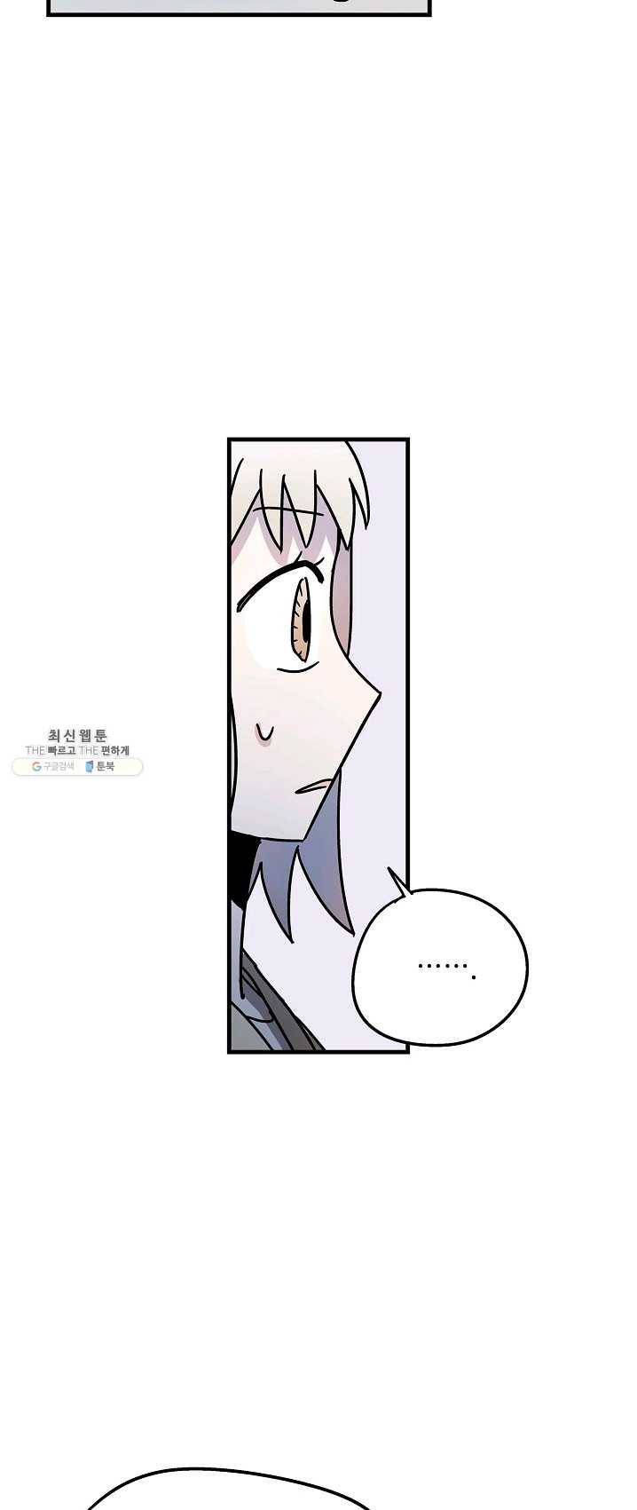 도덕과부도 59화 2