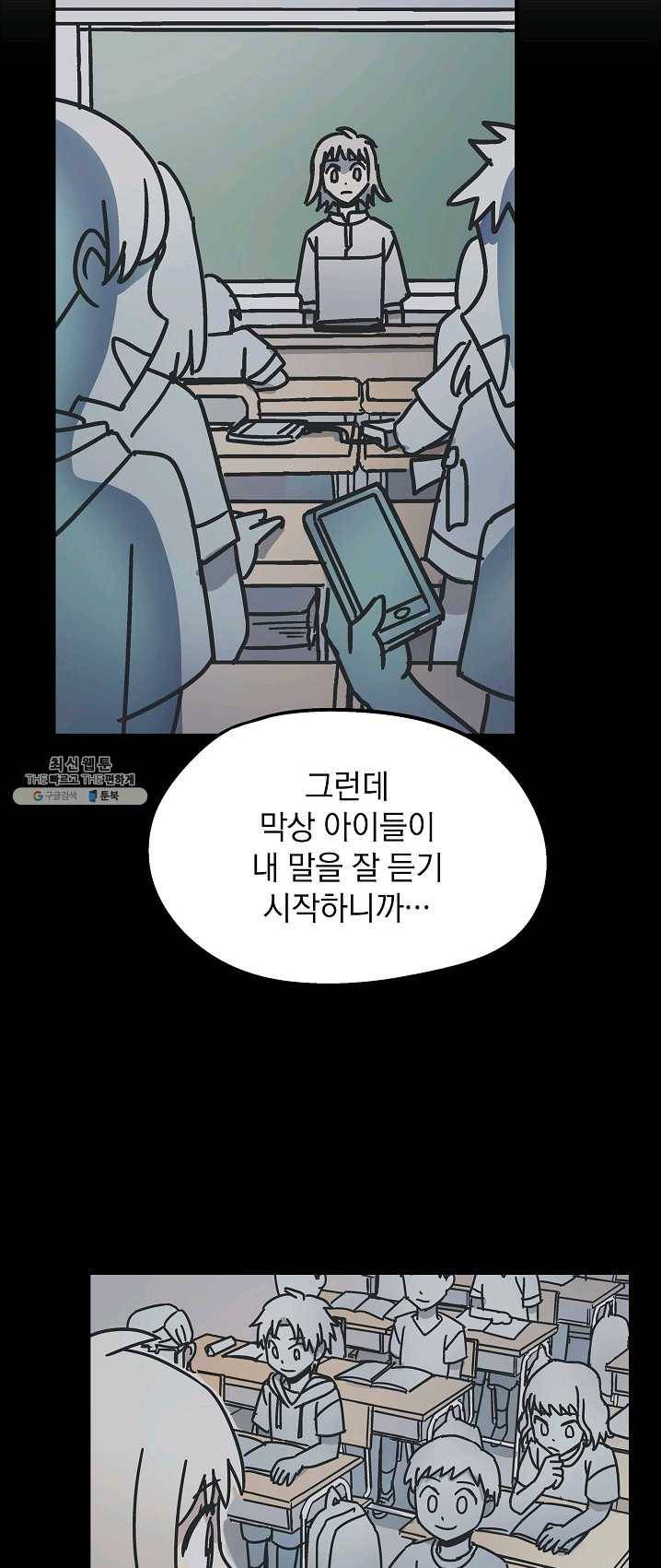 도덕과부도 59화 6