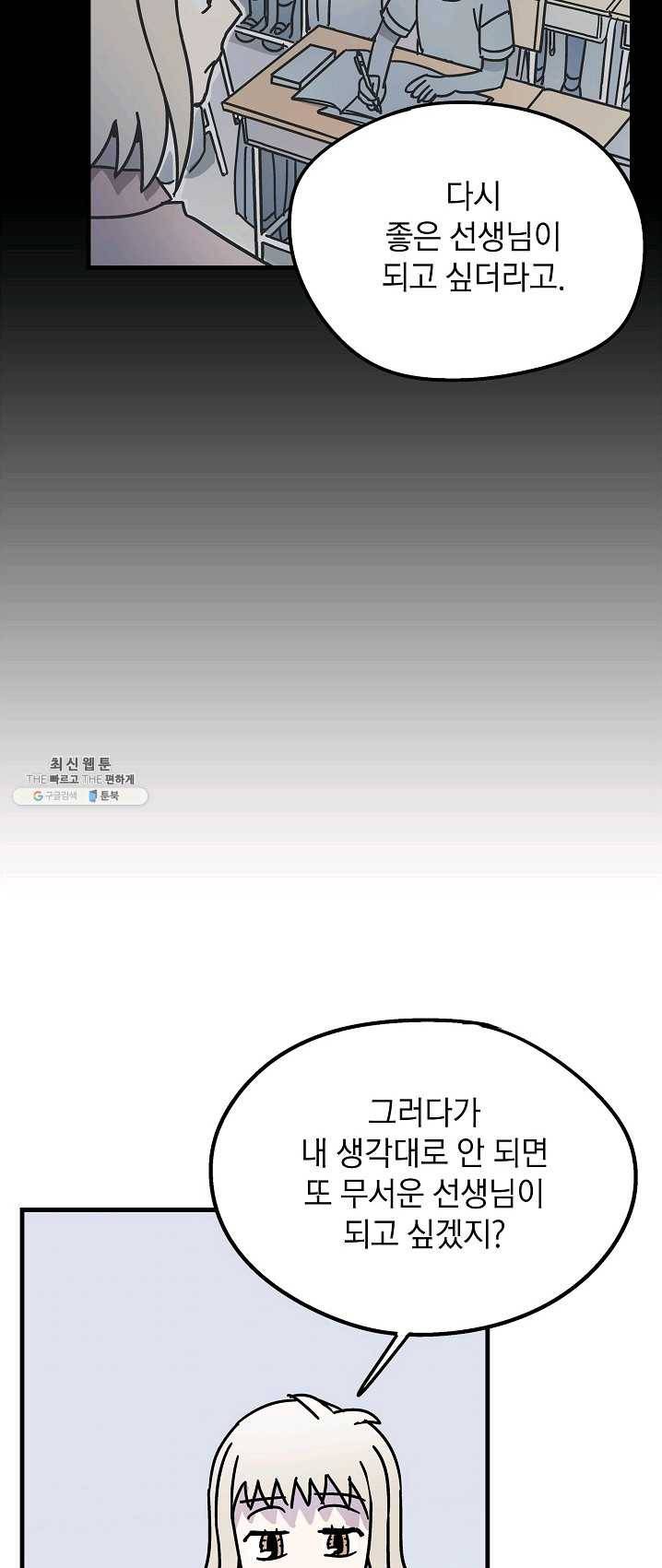 도덕과부도 59화 7