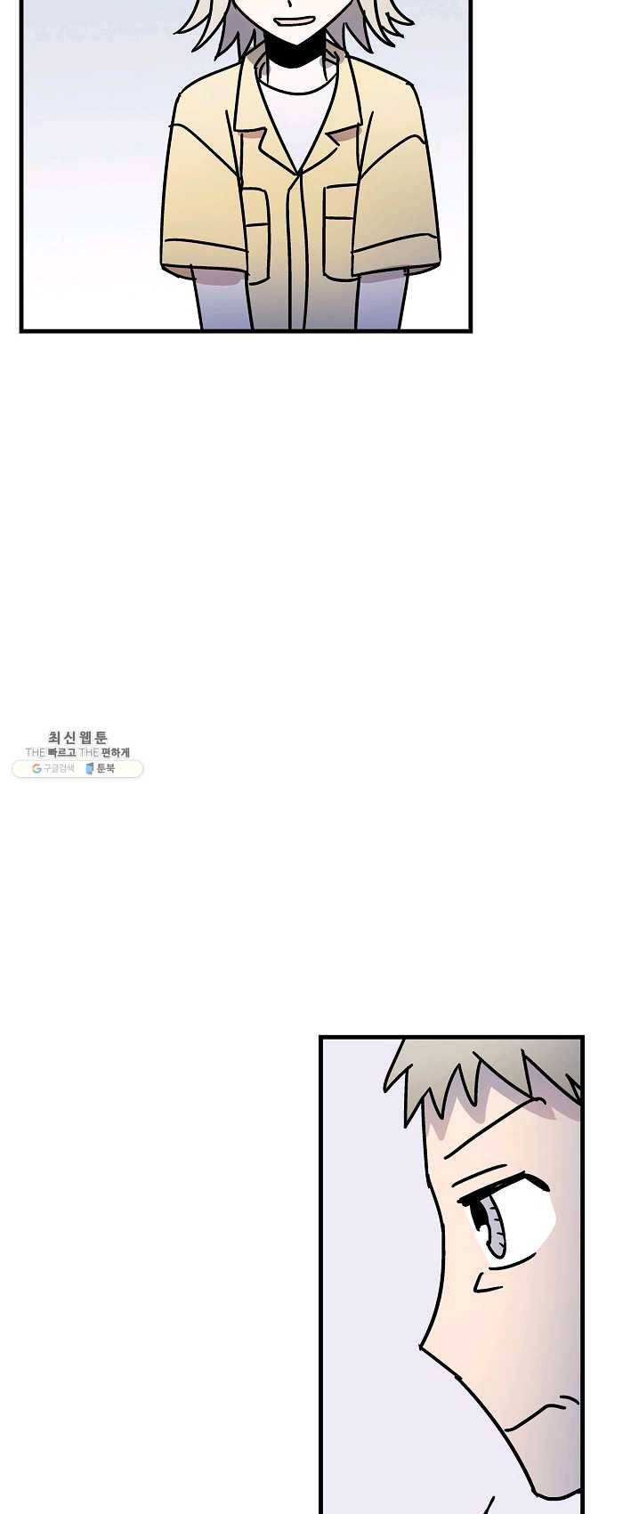 도덕과부도 59화 8