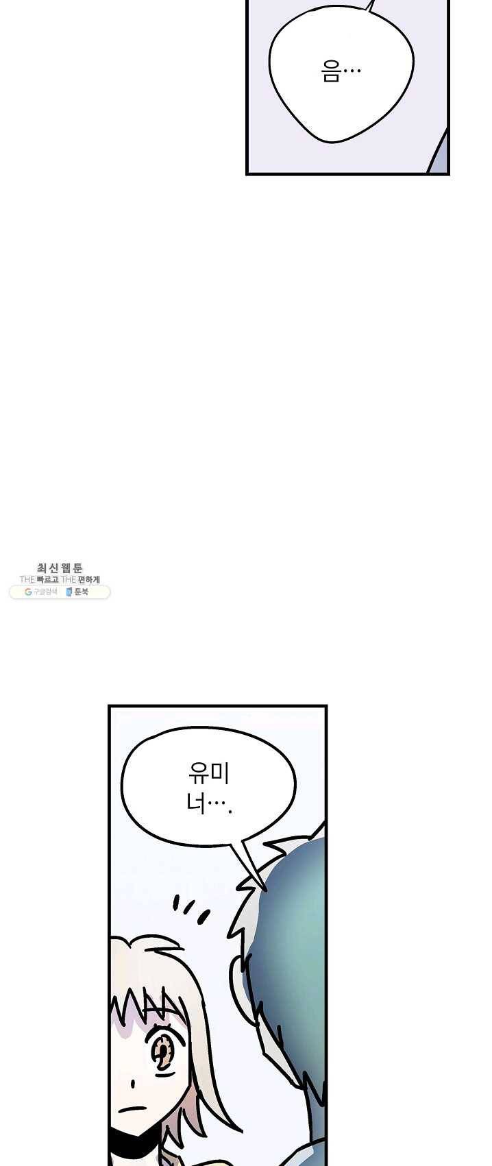 도덕과부도 59화 9