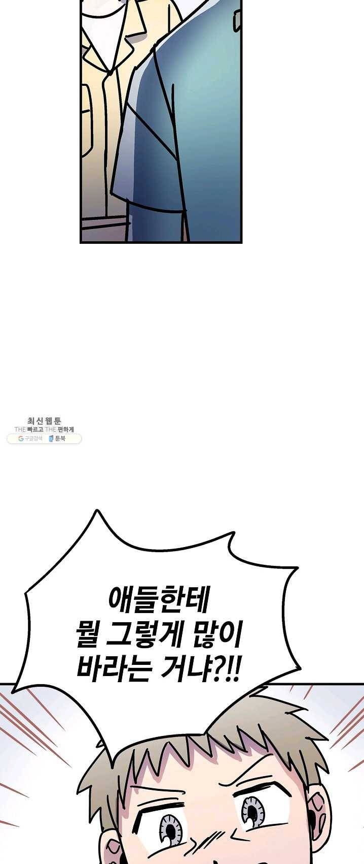 도덕과부도 59화 10