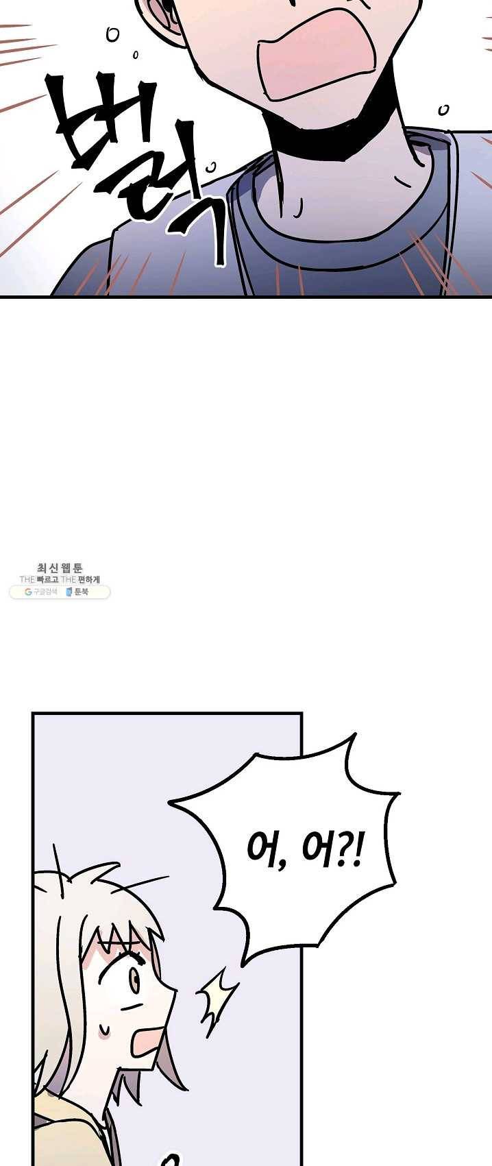 도덕과부도 59화 11