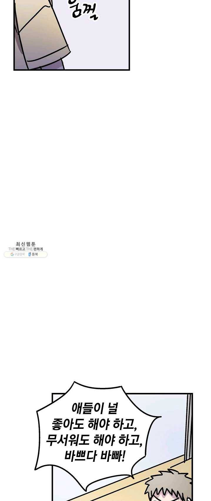 도덕과부도 59화 12