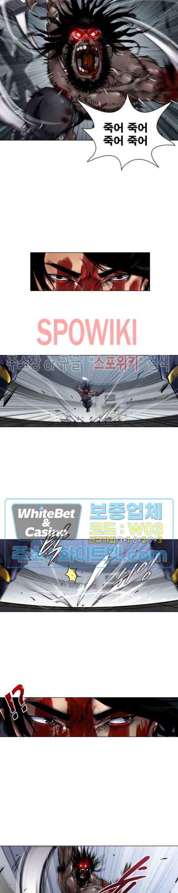 사상최강:깨어난 영웅들 81화 2