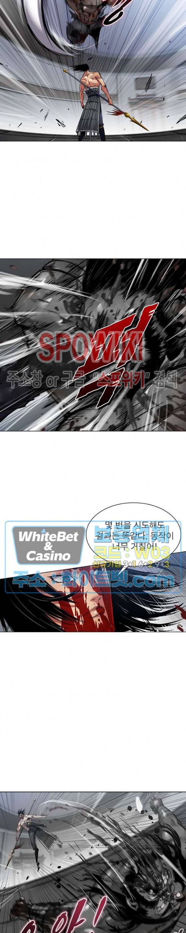 사상최강:깨어난 영웅들 81화 3