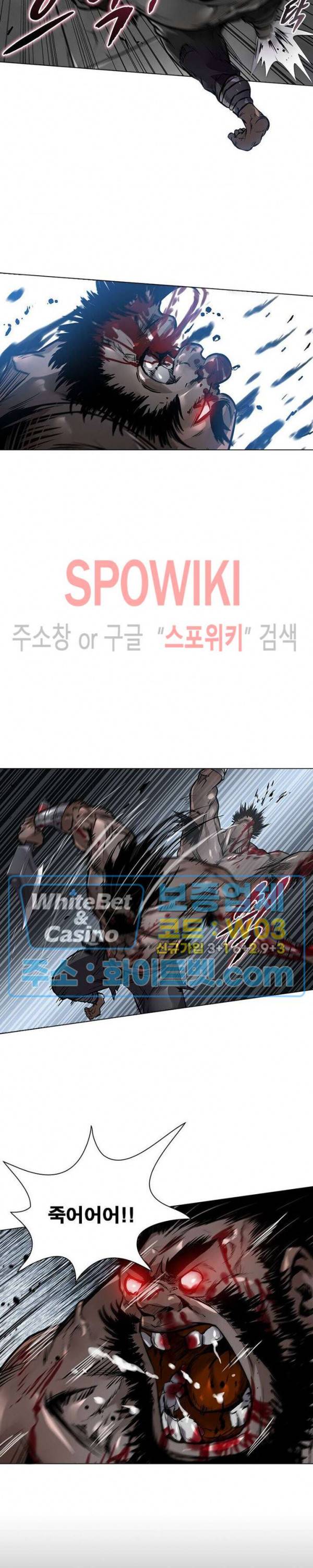 사상최강:깨어난 영웅들 81화 4