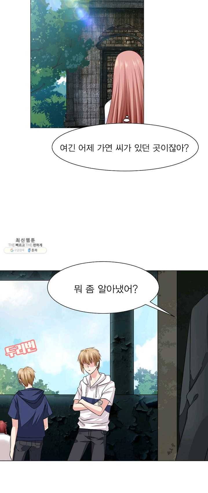 뱀파이어, 특종을 부탁해! 62화 3