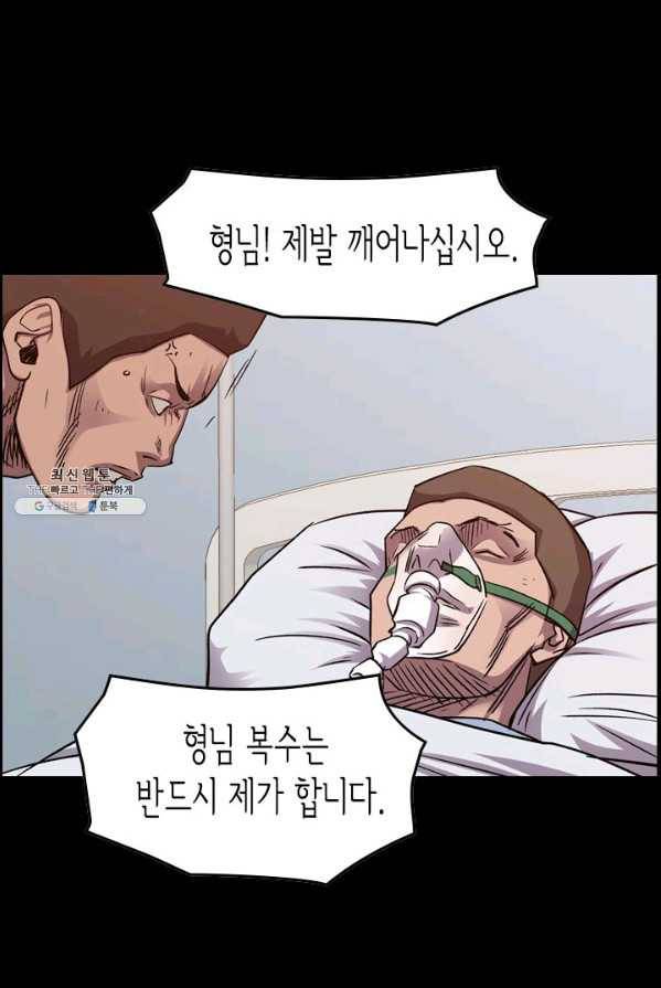 총수 비기닝 226화 1