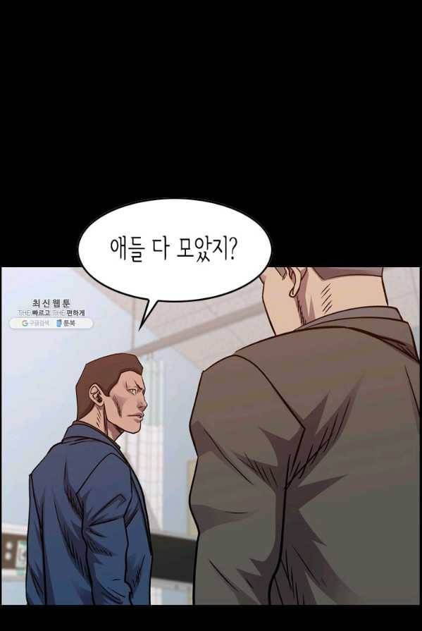 총수 비기닝 226화 2