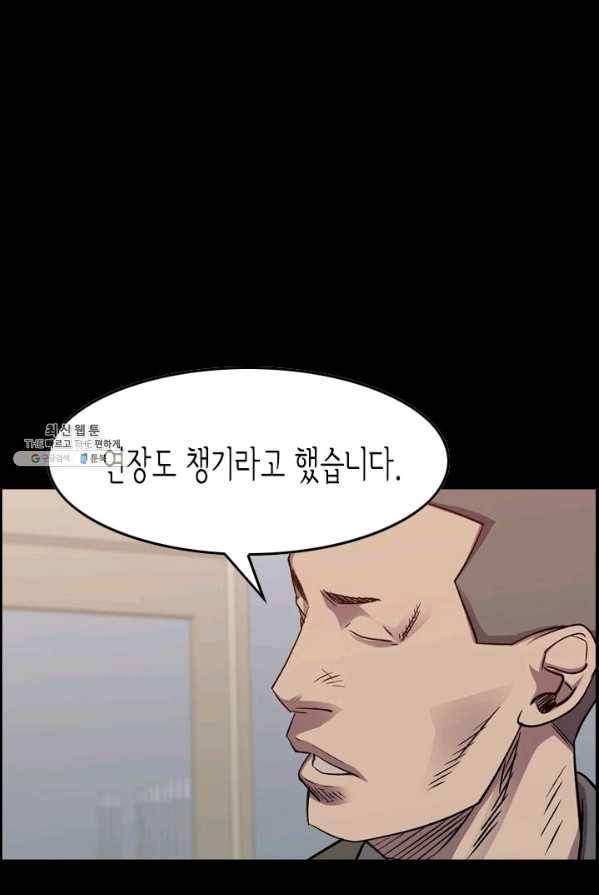 총수 비기닝 226화 3