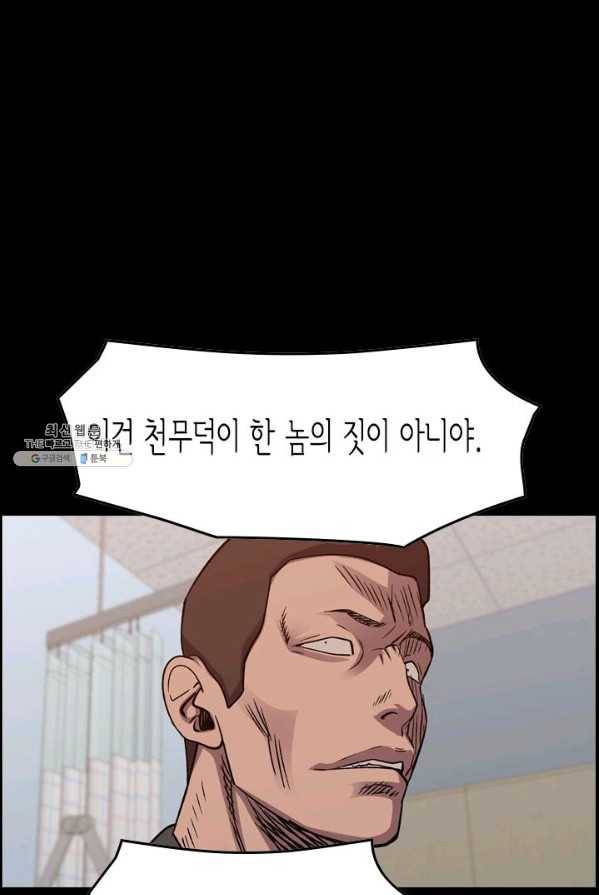 총수 비기닝 226화 4