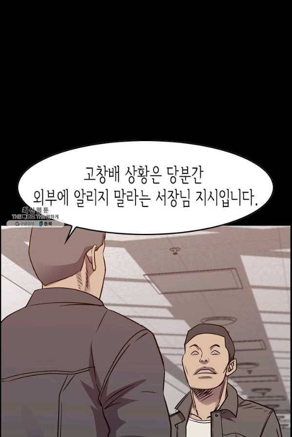 총수 비기닝 226화 6