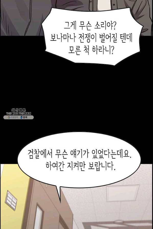 총수 비기닝 226화 7