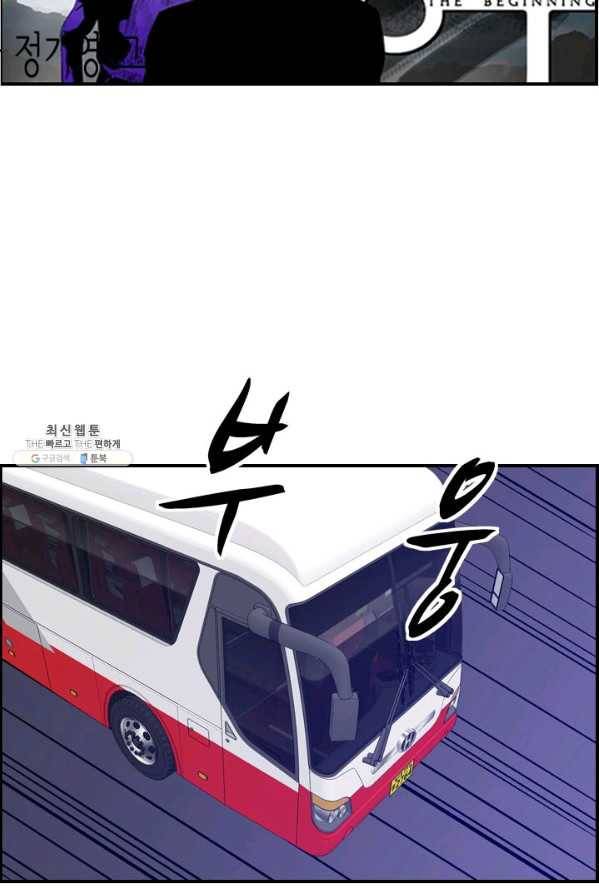 총수 비기닝 226화 9