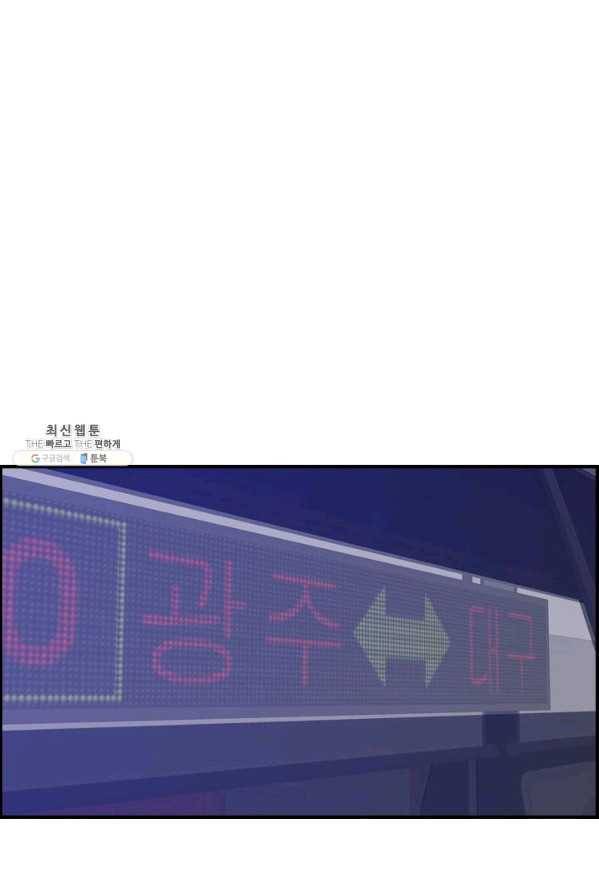 총수 비기닝 226화 10