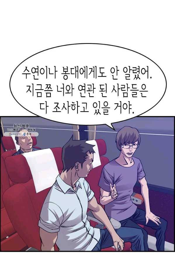 총수 비기닝 226화 11