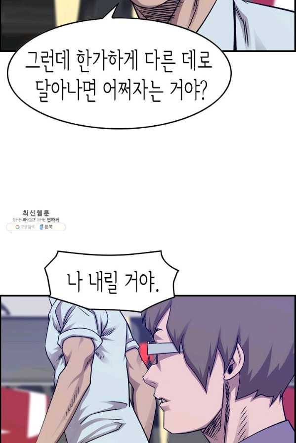 총수 비기닝 226화 13