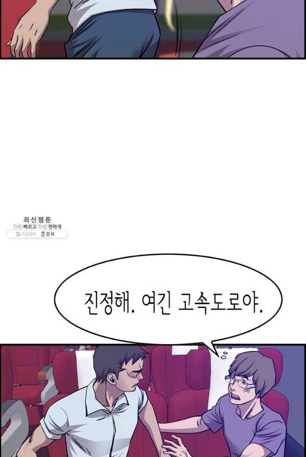총수 비기닝 226화 14