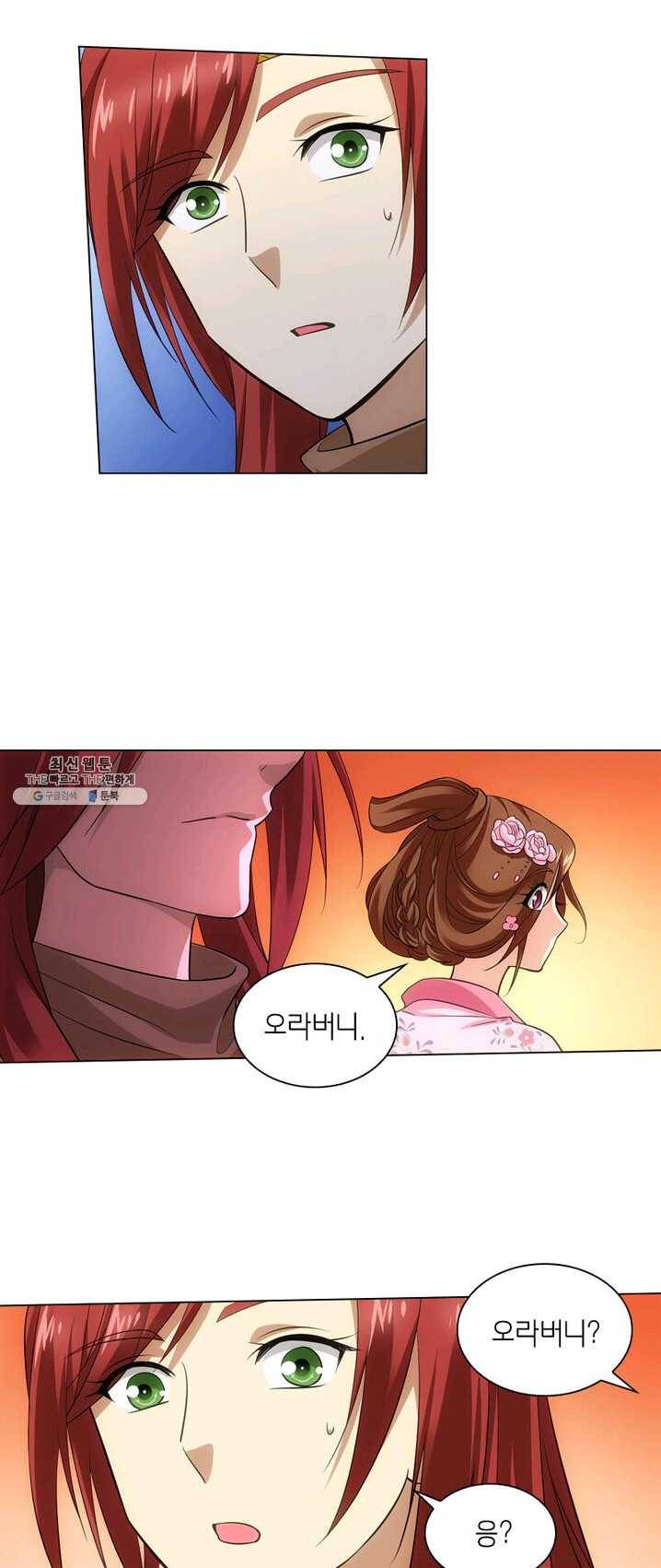 황자님 거기 있어줄래요 88화 5