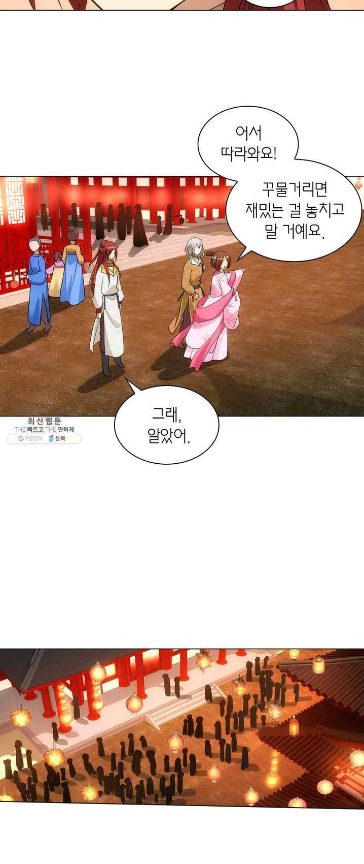 황자님 거기 있어줄래요 88화 6