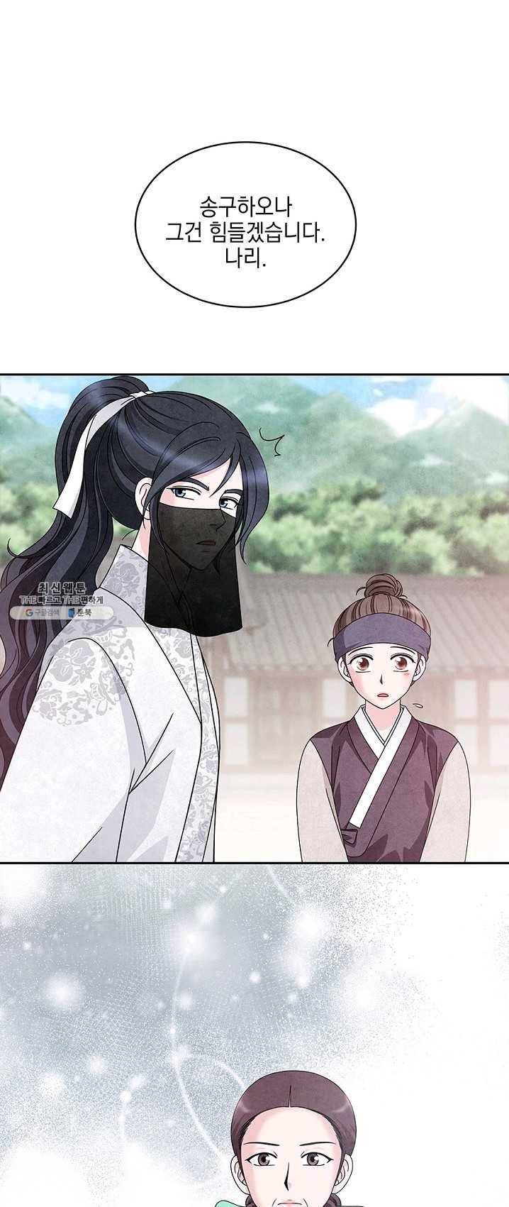 폐월화 : 야수의 꽃 28화 6