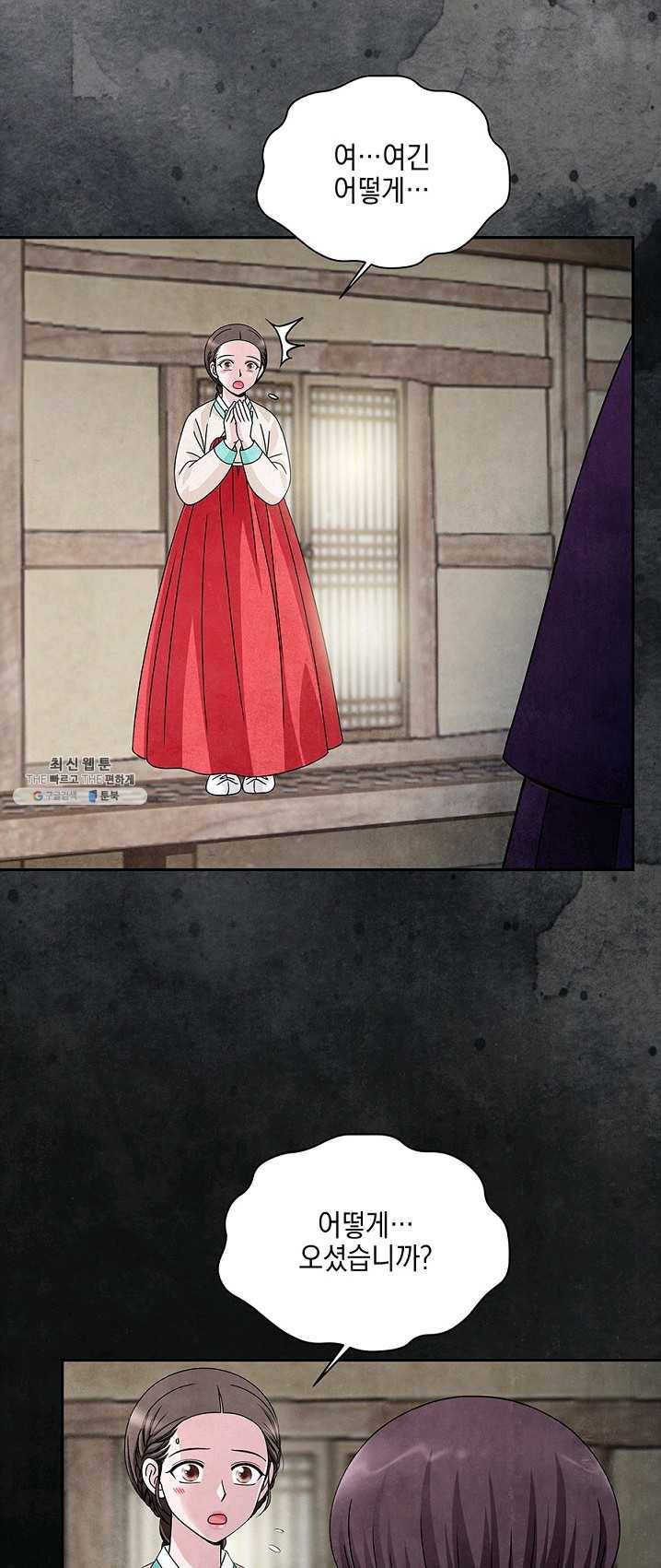 폐월화 : 야수의 꽃 28화 9