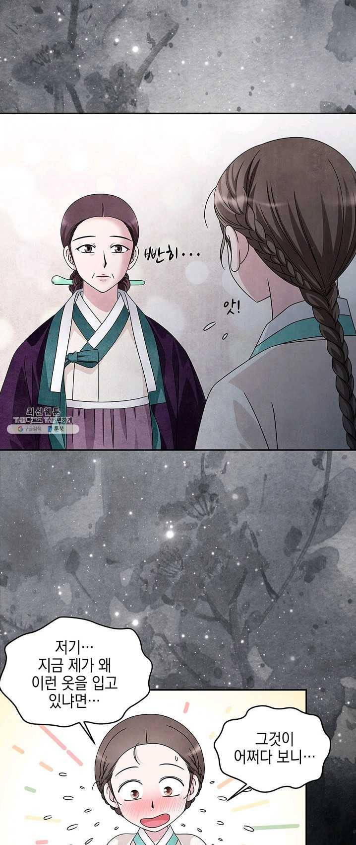 폐월화 : 야수의 꽃 28화 12