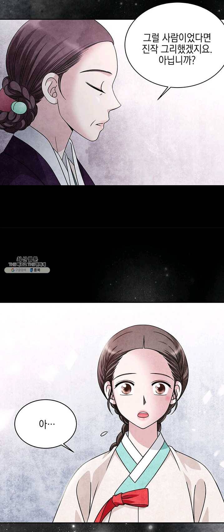 폐월화 : 야수의 꽃 28화 19