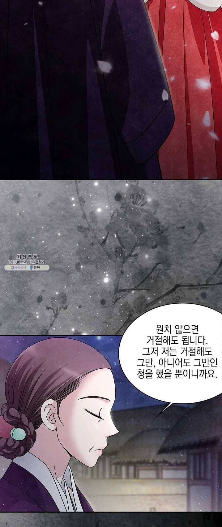 폐월화 : 야수의 꽃 28화 21