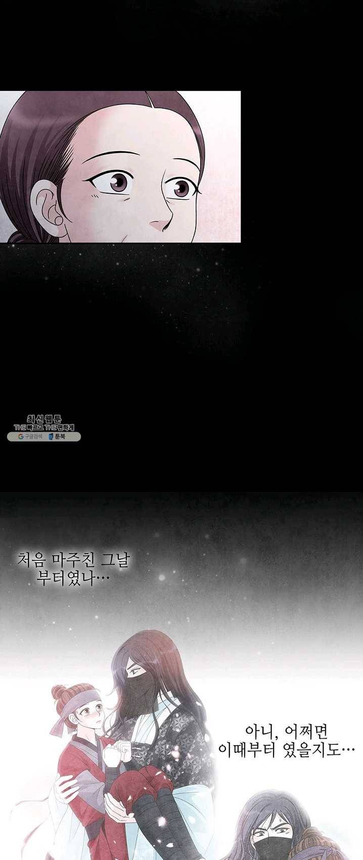 폐월화 : 야수의 꽃 28화 27