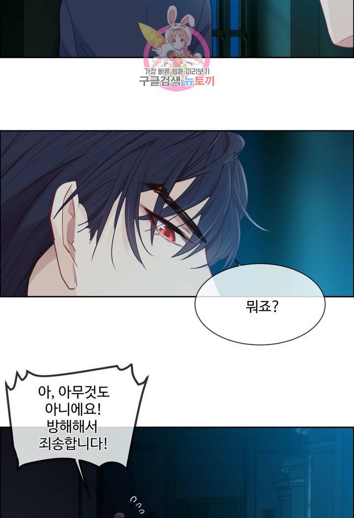 어쩌면 남자가 더 좋을지도 몰라 80화 4