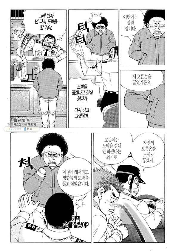 지구대 6화 4