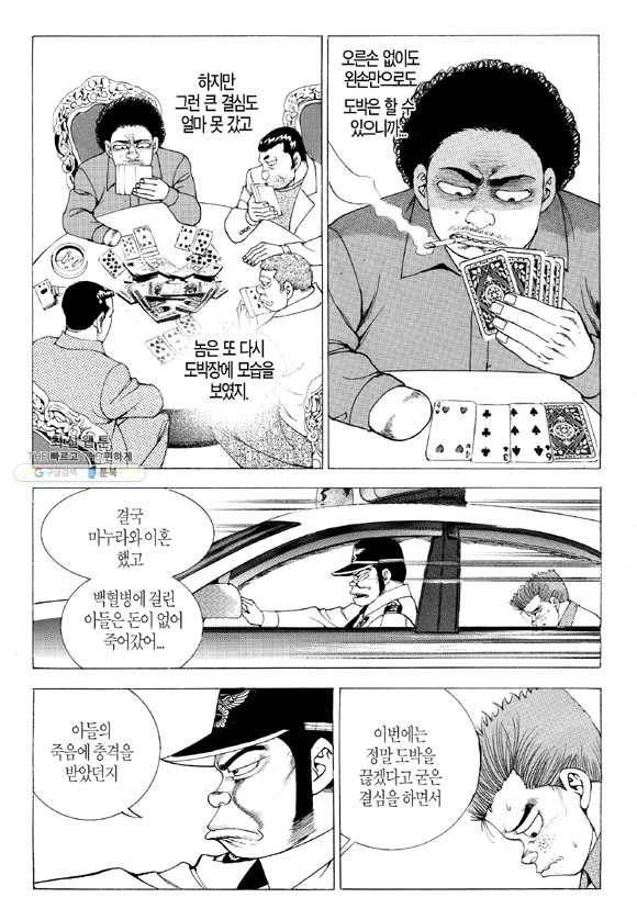 지구대 6화 5