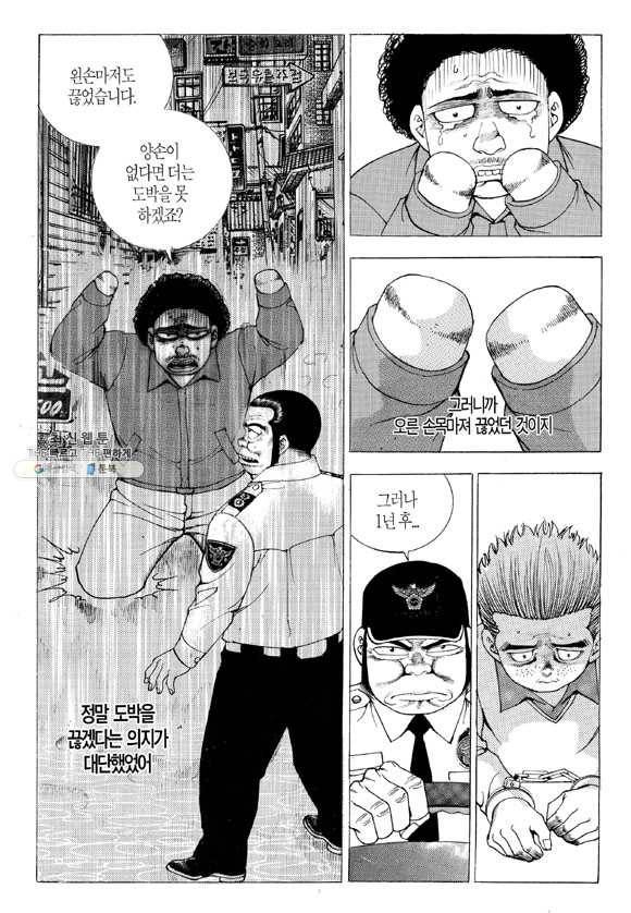 지구대 6화 6