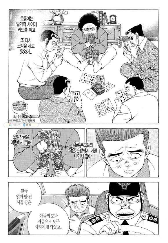 지구대 6화 7