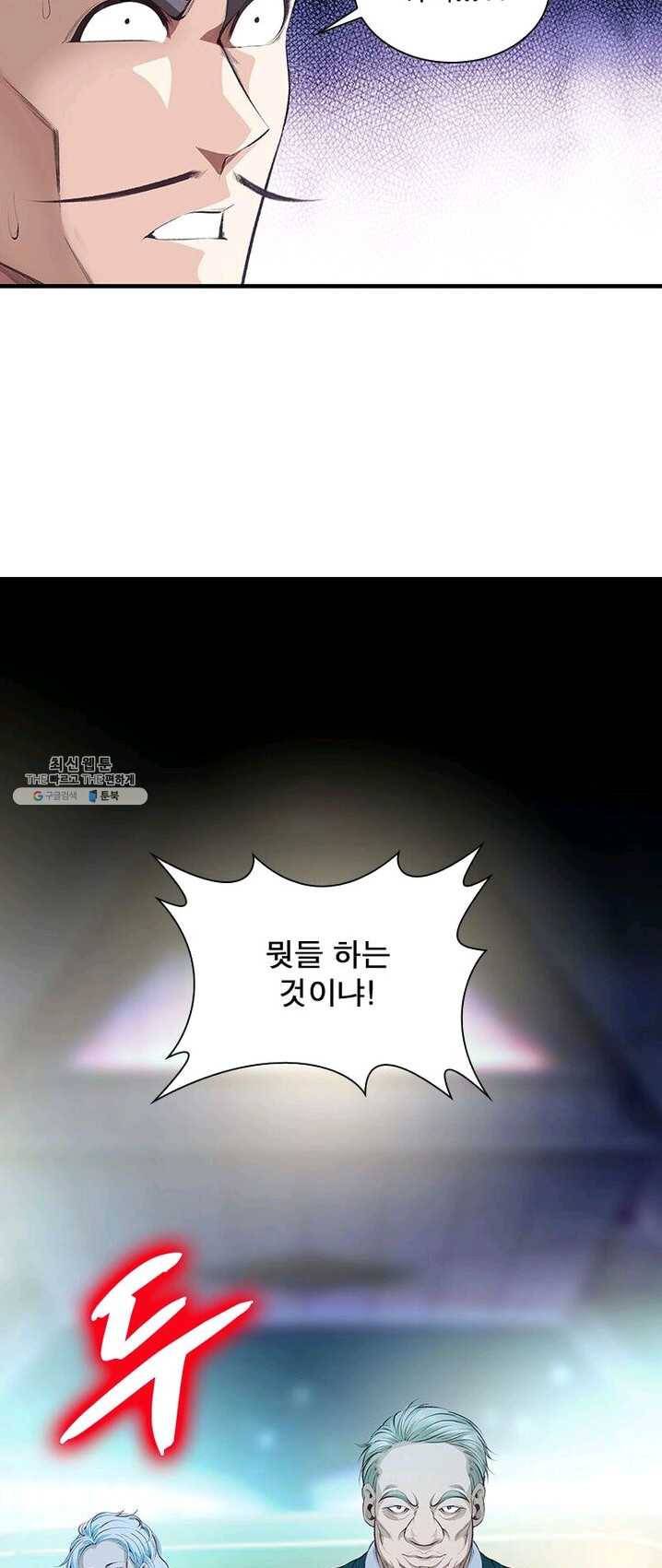 망나니 하산하다 66화 12