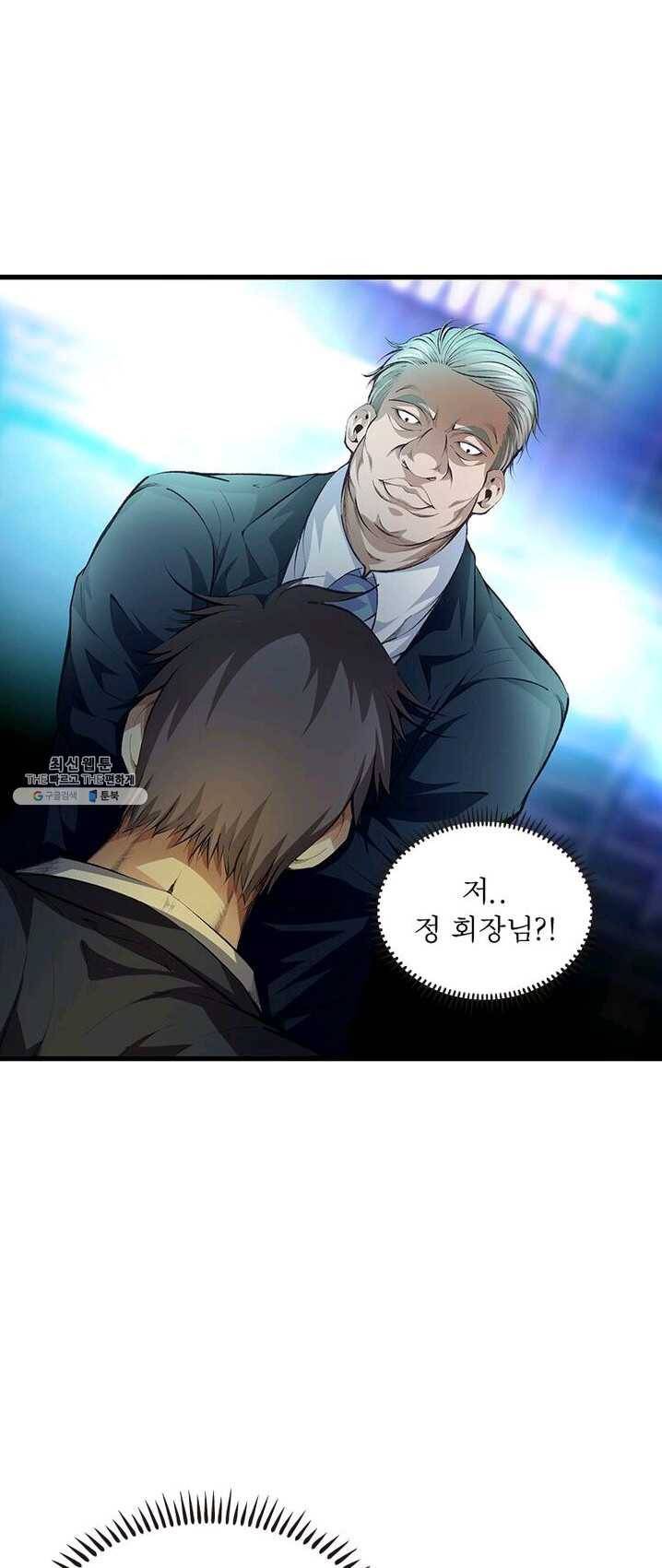 망나니 하산하다 66화 14